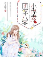 團寵八零小悍妻