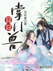 囧囧掌門獸