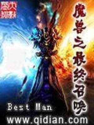魔獸之最終召喚