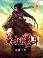 無雙霸體