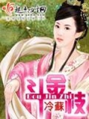 斗金枝