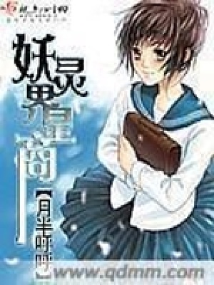 妖靈界皇商