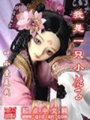 我是一只小鴿子