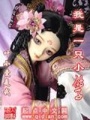 我是一只小鴿子