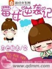 霉女逆襲記