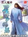 星官賜福