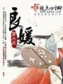 良媛
