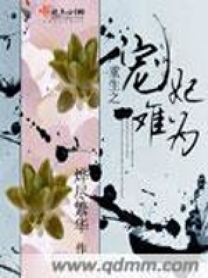 重生之寵妃難為