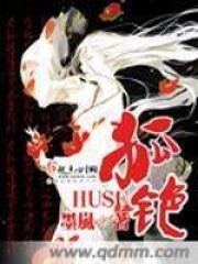 狐銫