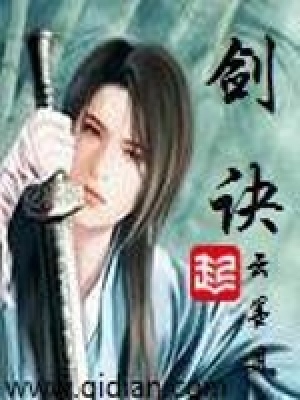 劍訣