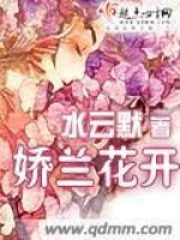 嬌蘭花開