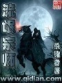 流氓宗師
