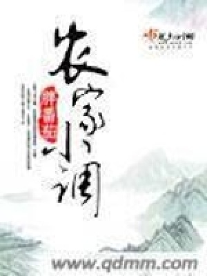農(nóng)家小調(diào)
