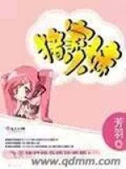 豬家小妹