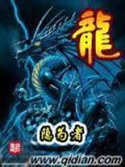龍