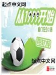 從1999開始
