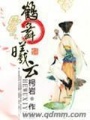 鶴舞曦云