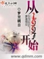 從1997開始