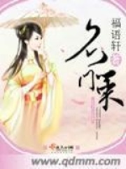 名門策