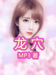 龍穴