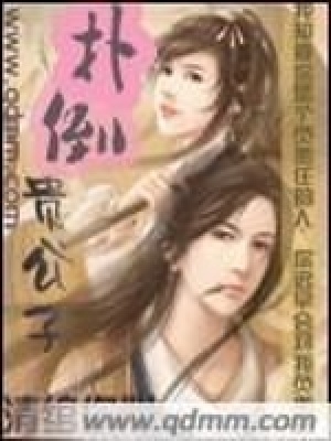 撲倒貴公子