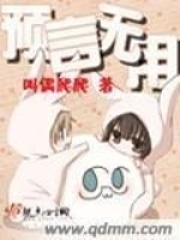 預(yù)言無(wú)用