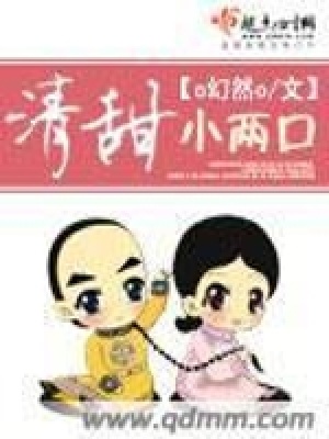 清甜小兩口
