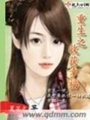 重生之收獲幸福