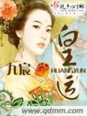 皇運
