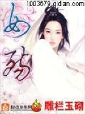 女殤