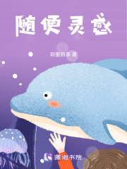 隨便靈感