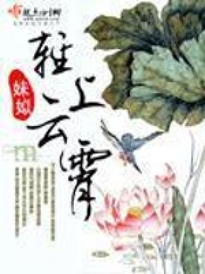 輕上云霄