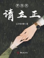 一不小心我成愛豆了