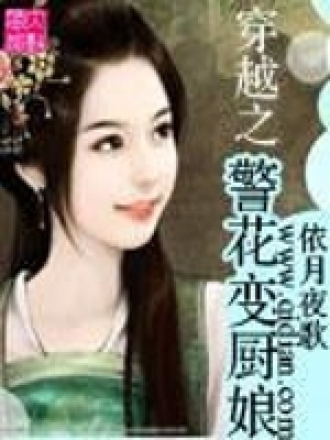 穿越古代做廚娘