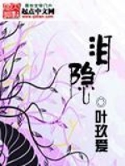 淚隱