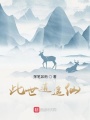 此世逍遙仙