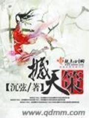 撼天策