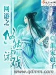 網游之悠然游戲