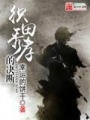 織田秀孝的決斷