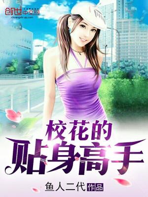 ?；ǖ馁N身高手