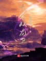 大宋從龍衛(wèi)
