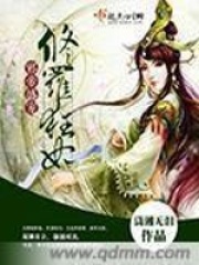 邪帝盛寵之修羅狂妃