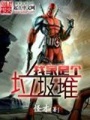 我家是個垃圾堆