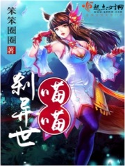喵喵剎異世