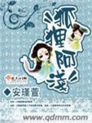 狐貍阿淺