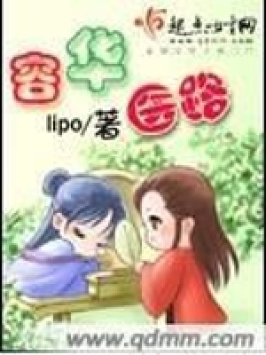 容華醫路