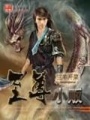 至尊小販