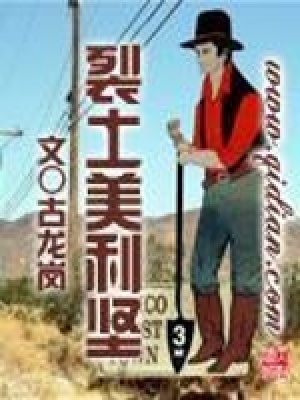 裂土美利堅