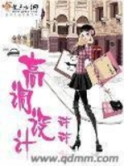 高調設計