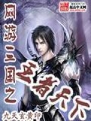 網游三國之王者天下